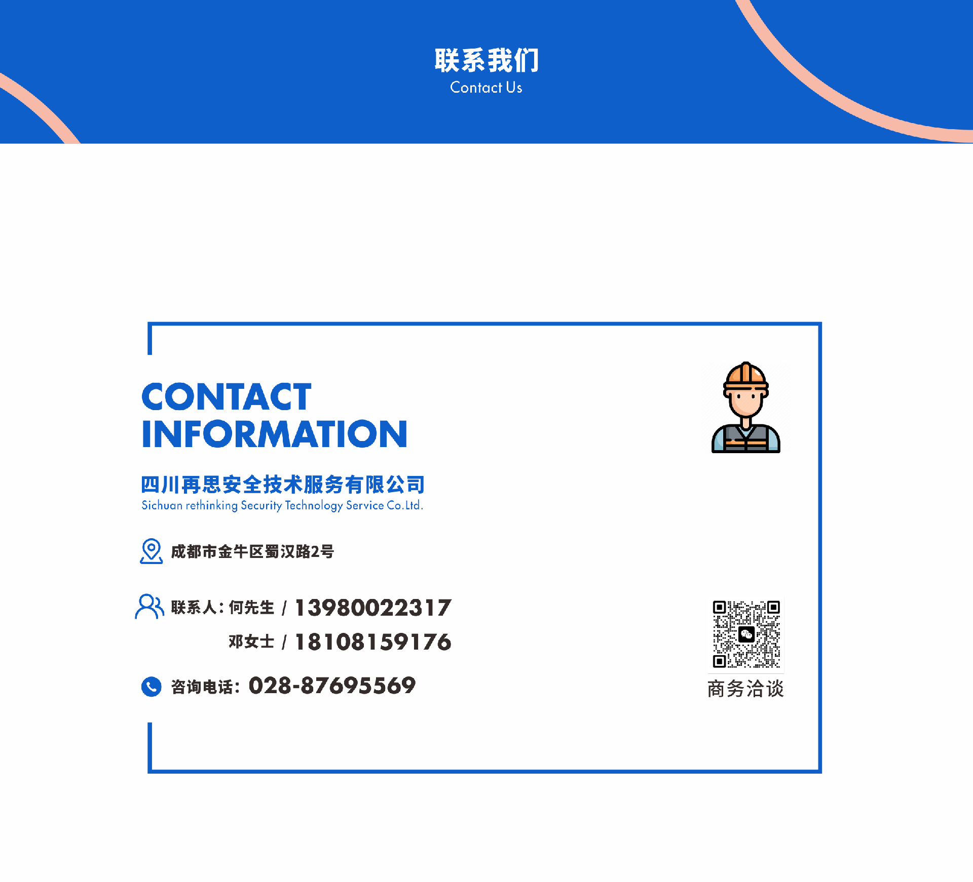 wangzhang.cdr_359.PNG