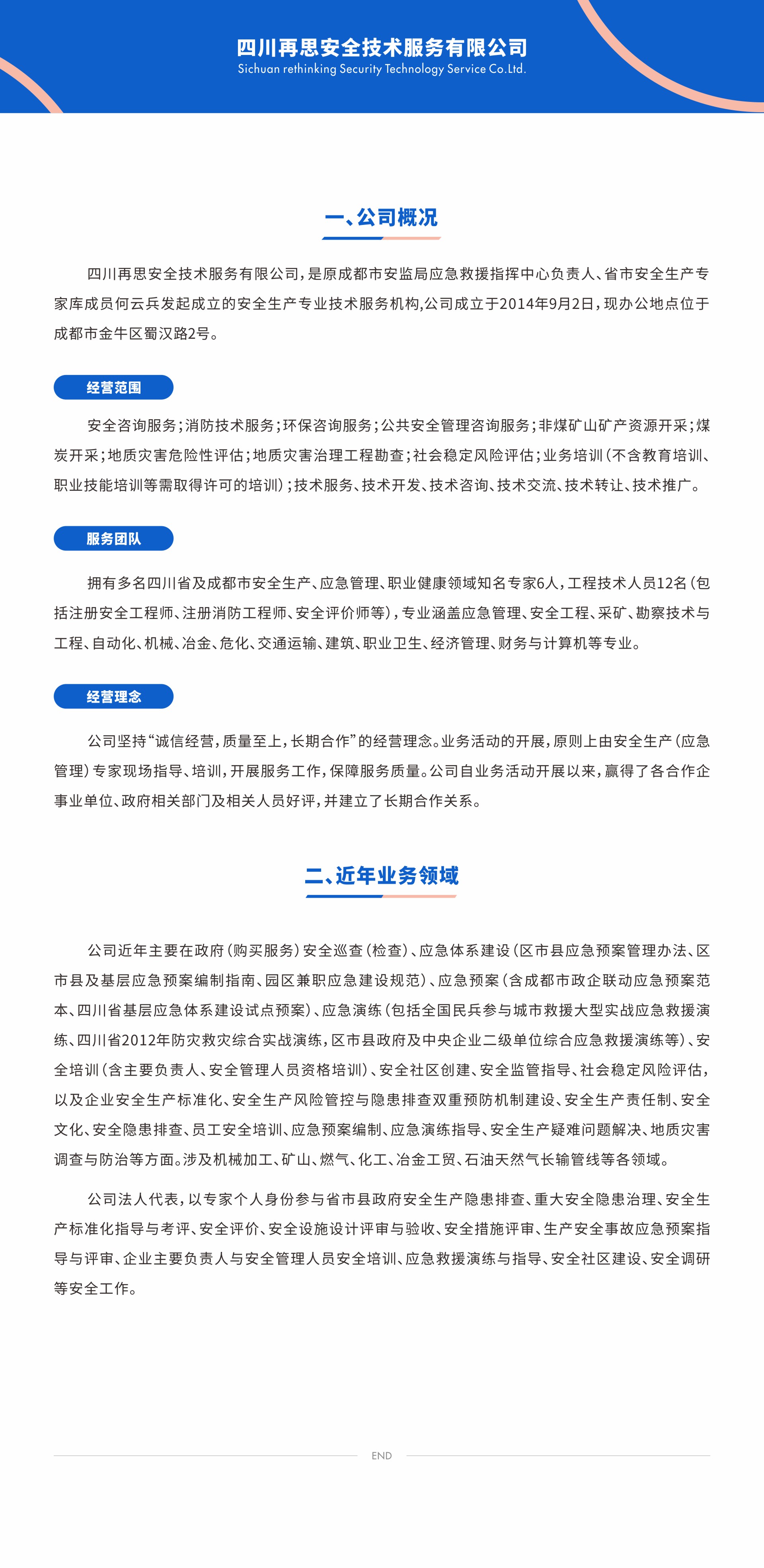 wangzhang.cdr_34.JPG